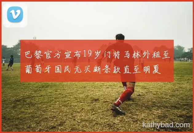 国家队公布最新集训名单 詹姆斯等新人入选备战世预赛